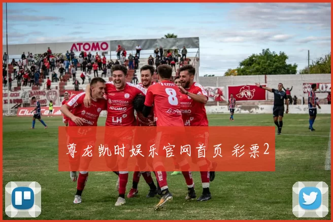 尊龙凯时娱乐官网首页 彩票2