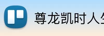 尊龙凯时人生就是搏 logo